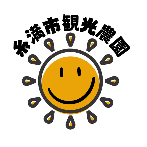 糸満市観光農園