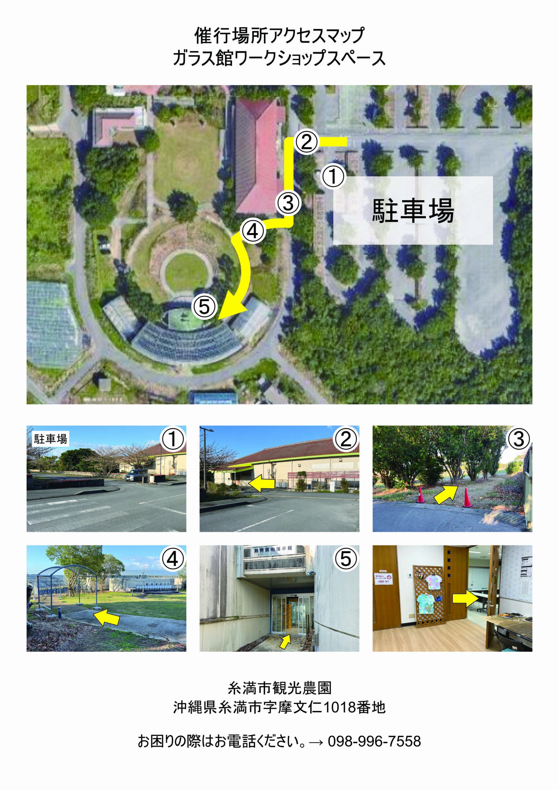 催行場所アクセスマップ